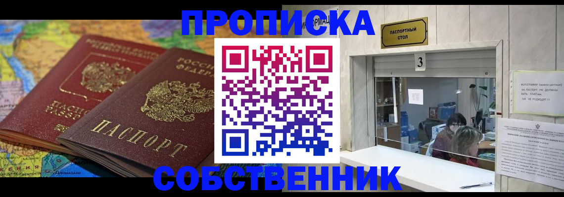 временная регистрация госуслуги в Апатитах