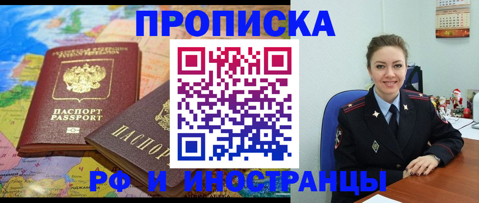 миграционный учет в Апатитах