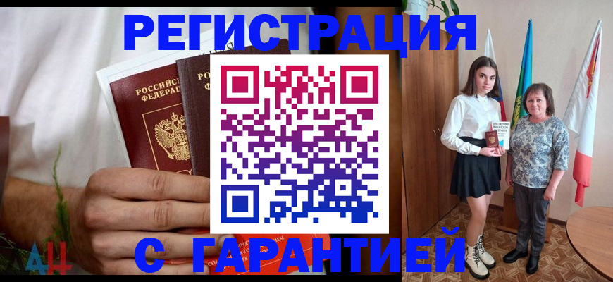 прописка для кредита в Апатитах
