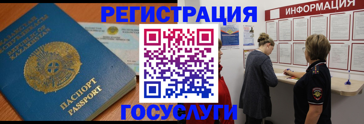 прописка паспорт в Апатитах